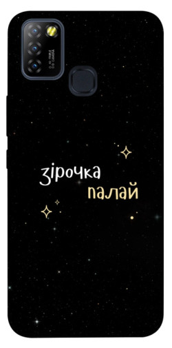 Чехол itsPrint Зірочка палай для Infinix Hot 10 Lite