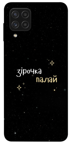 Чехол itsPrint Зірочка палай для Samsung Galaxy A22 4G
