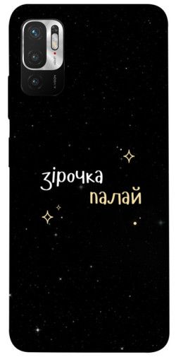 Чехол itsPrint Зірочка палай для Xiaomi Redmi Note 10 5G