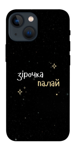Чехол itsPrint Зірочка палай для Apple iPhone 13 mini (5.4")