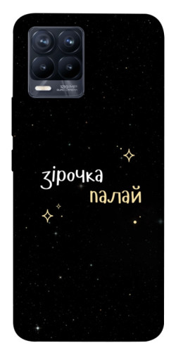 Чехол itsPrint Зірочка палай для Realme 8