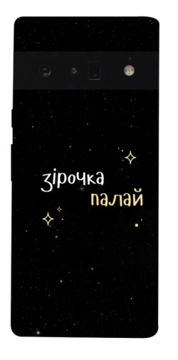 Чехол itsPrint Зірочка палай для Google Pixel 6 Pro