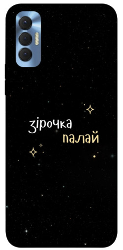 Чохол itsPrint Зірочка палай для TECNO Spark 8P