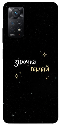 Чехол itsPrint Зірочка палай для Xiaomi Redmi Note 11 Pro 4G/5G