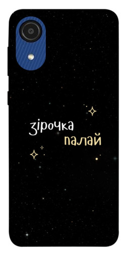 Чехол itsPrint Зірочка палай для Samsung Galaxy A03 Core