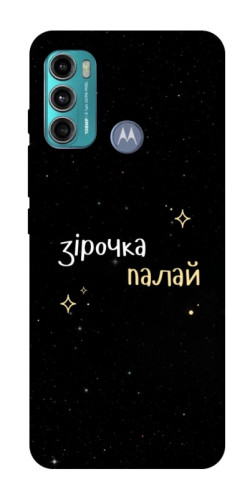 Чехол itsPrint Зірочка палай для Motorola Moto G60