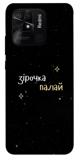 Чехол itsPrint Зірочка палай для Xiaomi Redmi 10C