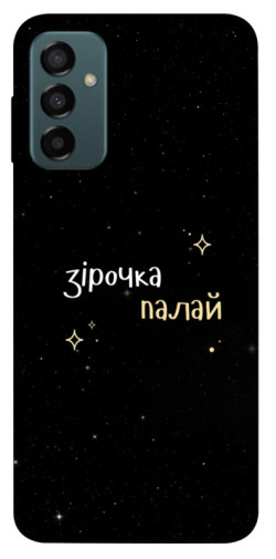 Чехол itsPrint Зірочка палай для Samsung Galaxy M23 5G