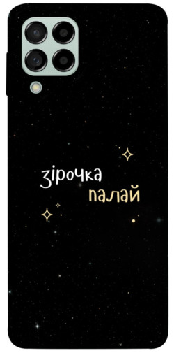 Чехол itsPrint Зірочка палай для Samsung Galaxy M53 5G