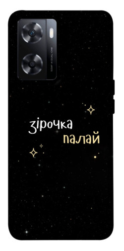 Чехол itsPrint Зірочка палай для OnePlus Nord N20 SE