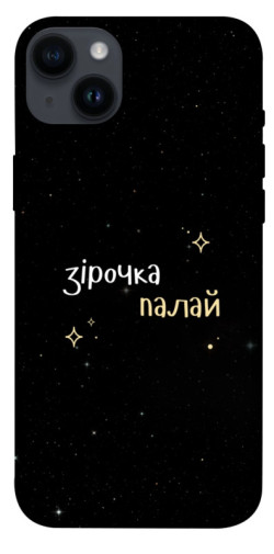 Чехол itsPrint Зірочка палай для Apple iPhone 14 Plus (6.7")