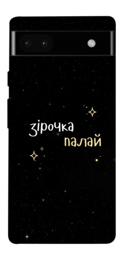 Чехол itsPrint Зірочка палай для Google Pixel 6a
