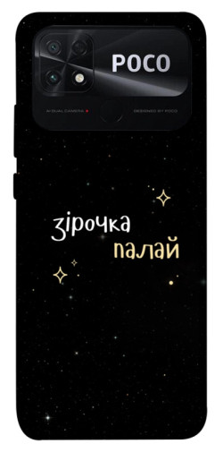 Чехол itsPrint Зірочка палай для Xiaomi Poco C40