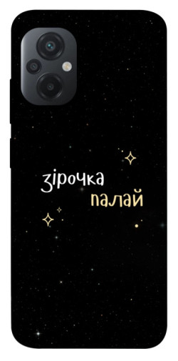 Чехол itsPrint Зірочка палай для Xiaomi Poco M5