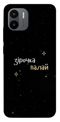 Чехол itsPrint Зірочка палай для Xiaomi Redmi A1 / A2