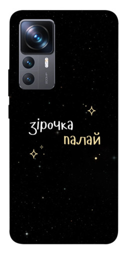 Чехол itsPrint Зірочка палай для Xiaomi 12T / 12T Pro