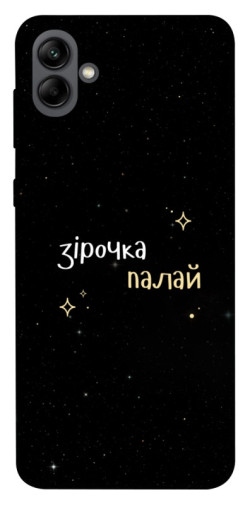 Чехол itsPrint Зірочка палай для Samsung Galaxy A04