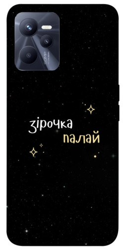Чехол itsPrint Зірочка палай для Realme C35