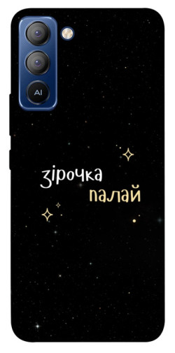 Чехол itsPrint Зірочка палай для TECNO Pop 5 LTE