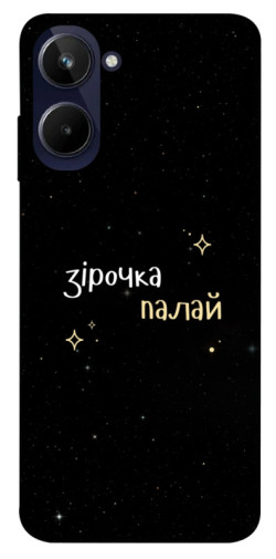 Чехол itsPrint Зірочка палай для Realme 10 4G