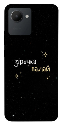 Чехол itsPrint Зірочка палай для Realme C30