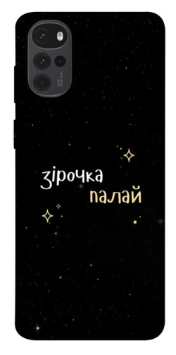 Чехол itsPrint Зірочка палай для Motorola Moto G22