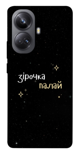 Чехол itsPrint Зірочка палай для Realme 10 Pro+