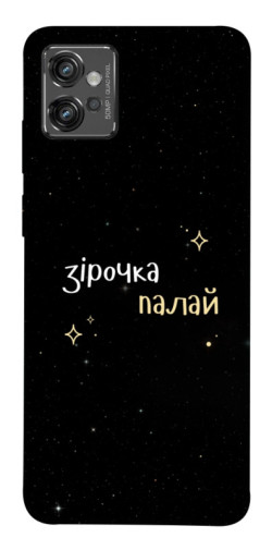 Чехол itsPrint Зірочка палай для Motorola Moto G32