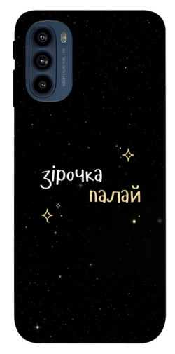 Чехол itsPrint Зірочка палай для Motorola Moto G41