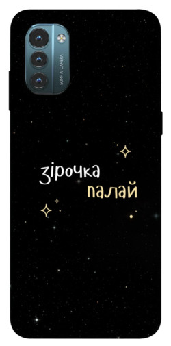 Чехол itsPrint Зірочка палай для Nokia G21