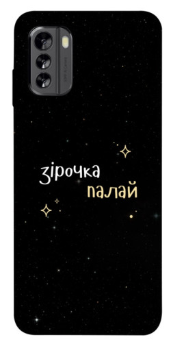 Чехол itsPrint Зірочка палай для Nokia G60