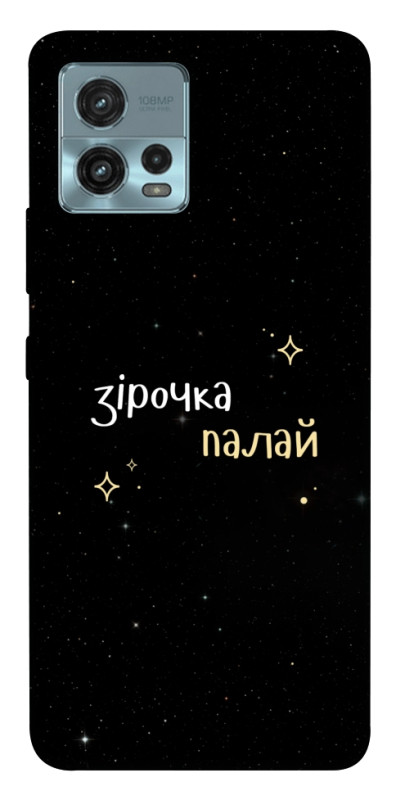 Чехол itsPrint Зірочка палай для Motorola Moto G72, надписи, купить оптом с доставкой