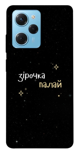 Чехол itsPrint Зірочка палай для Xiaomi Poco X5 Pro 5G