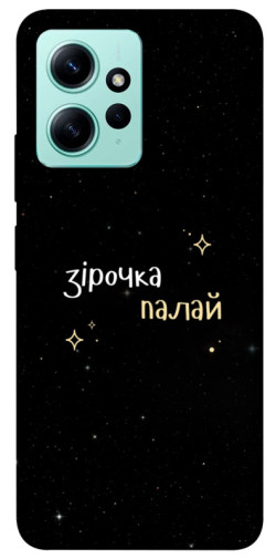 Чехол itsPrint Зірочка палай для Xiaomi Redmi Note 12 4G