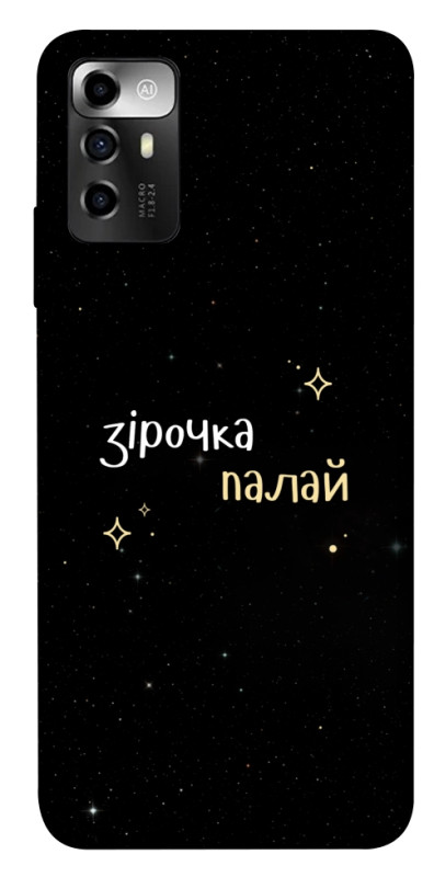Чехол itsPrint Зірочка палай для ZTE Blade V40 Vita, надписи, купить оптом с доставкой