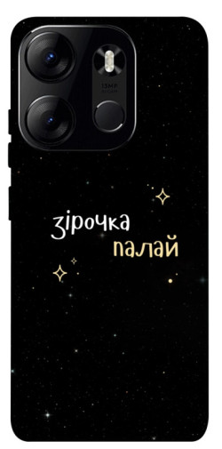 Чехол itsPrint Зірочка палай для Tecno Spark Go 2023