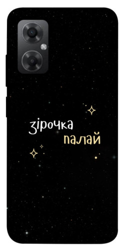 Чехол itsPrint Зірочка палай для Xiaomi Redmi Note 11R