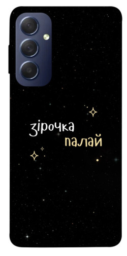 Чехол itsPrint Зірочка палай для Samsung Galaxy M54 5G