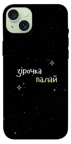 Чехол itsPrint Зірочка палай для Apple iPhone 15 Plus (6.7")