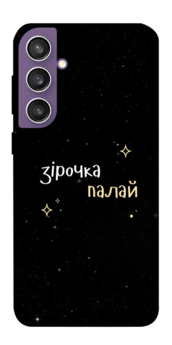 Чехол itsPrint Зірочка палай для Samsung Galaxy S23 FE