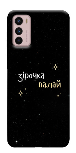 Чехол itsPrint Зірочка палай для Motorola Moto G42