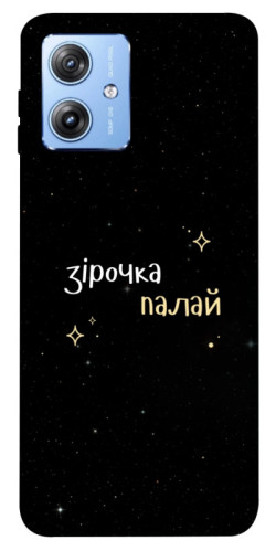 Чехол itsPrint Зірочка палай для Motorola Moto G84