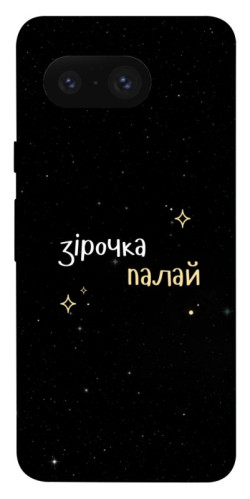 Чехол itsPrint Зірочка палай для Google Pixel 8