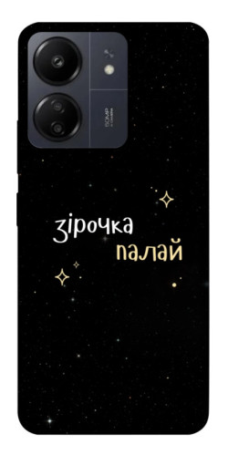 Чехол itsPrint Зірочка палай для Xiaomi Redmi 13C