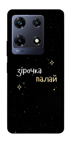 Чехол itsPrint Зірочка палай для Infinix Note 30 Pro