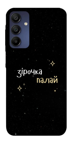 Чехол itsPrint Зірочка палай для Samsung Galaxy A15 4G/5G