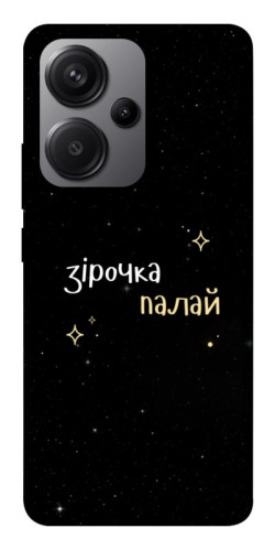 Чехол itsPrint Зірочка палай для Xiaomi Redmi Note 13 Pro+