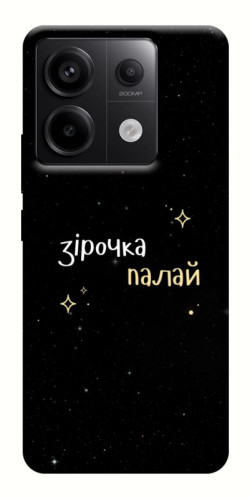 Чехол itsPrint Зірочка палай для Xiaomi Redmi Note 13 Pro 4G