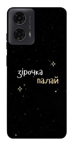Чехол itsPrint Зірочка палай для Motorola Moto G24