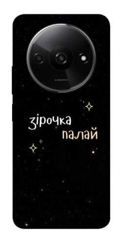 Чехол itsPrint Зірочка палай для Xiaomi Redmi A3